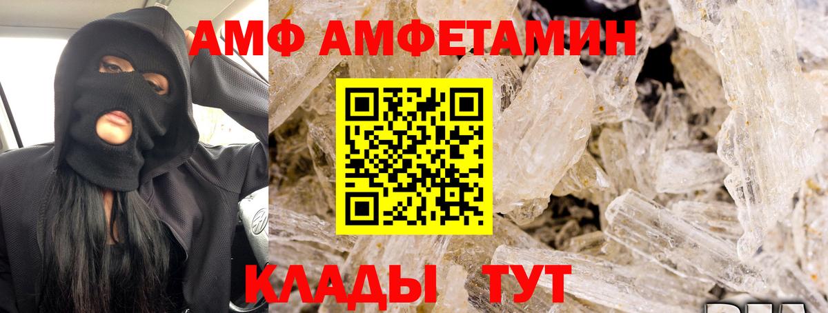 АМФЕТАМИН  Амфетамин VHQ  Вход с VPN  Чапаевск 