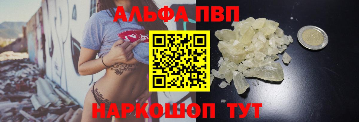 Alfa_PVP СК КРИС  APVP СК КРИС  A-PVP крисы CK  Чапаевск  Вход с VPN 