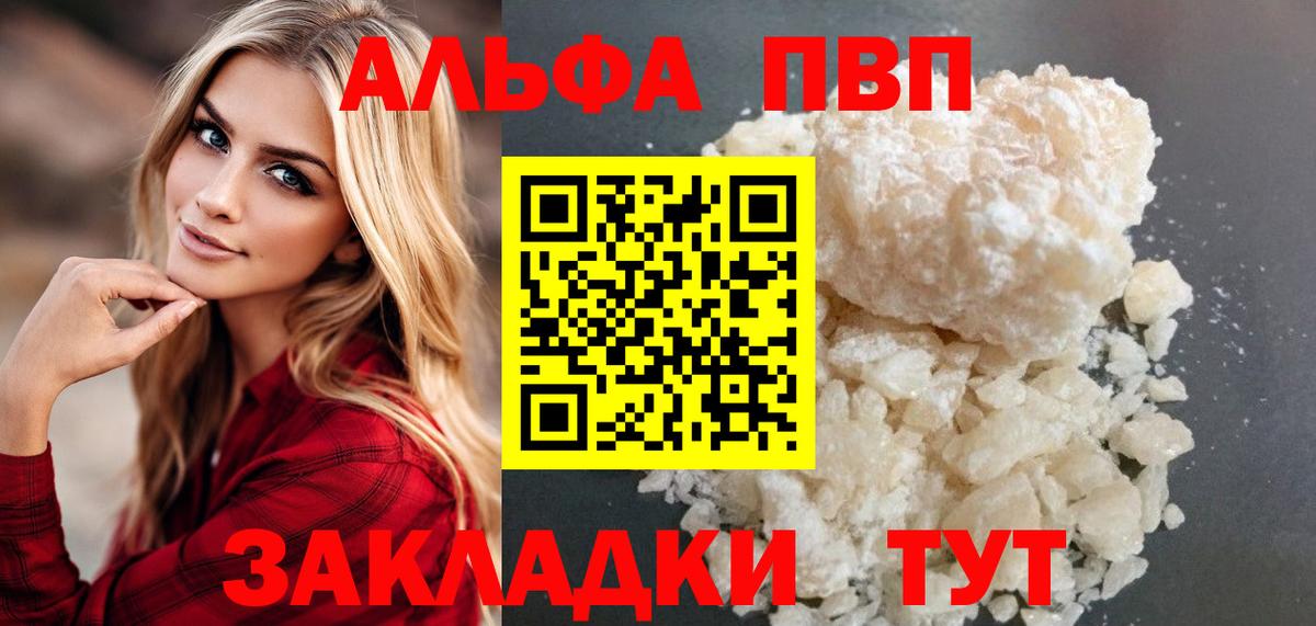 Alpha-PVP Crystall Чапаевск
