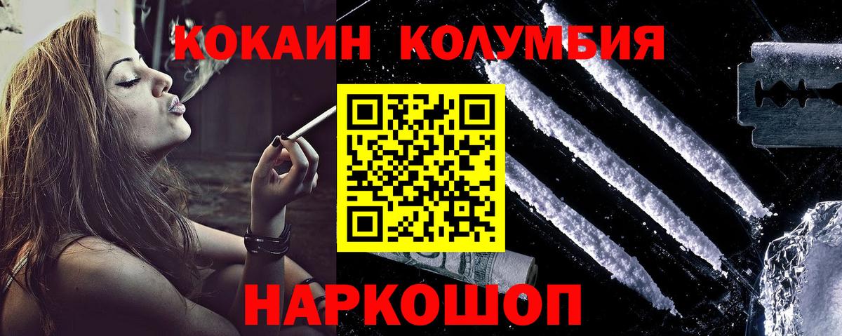 Чапаевск  КОКАИН VHQ  COCAIN 98%  Вход с VPN 
