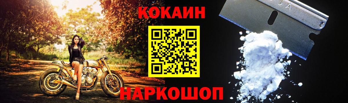 Кокаин VHQ Чапаевск