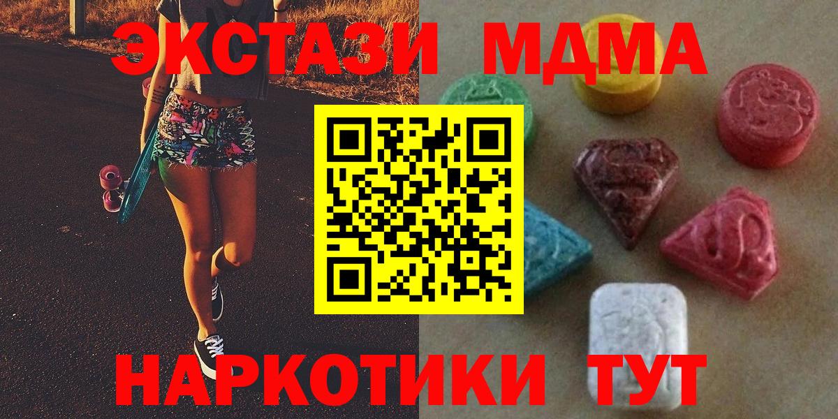 Чапаевск  Ecstasy Дубай  Вход с VPN  Экстази  Ecstasy XTC 