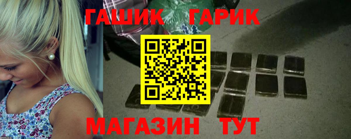 ГАШИШ 40% ТГК  Вход с VPN  ГАШ 40% ТГК  Чапаевск 