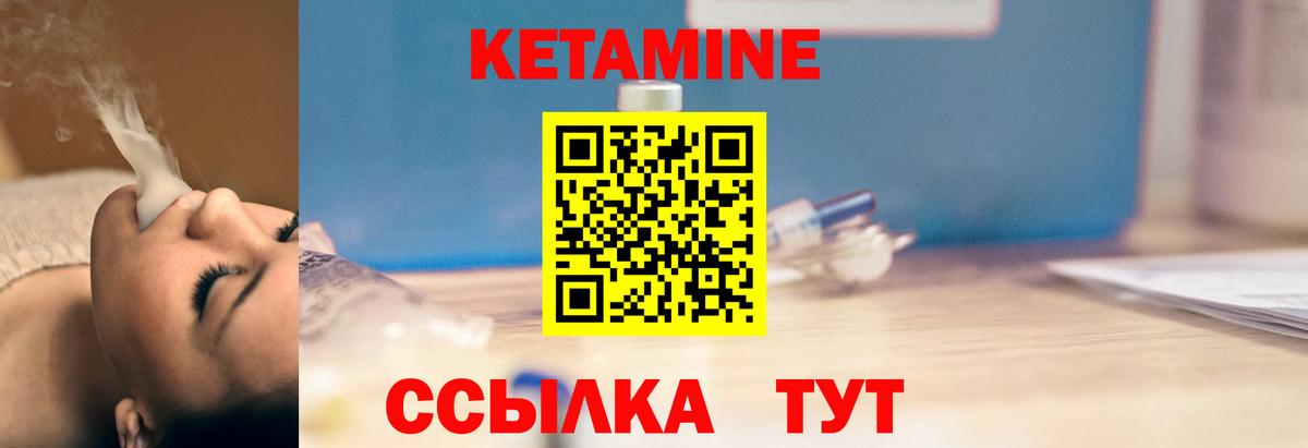   как войти  Вход с VPN  Чапаевск  КЕТАМИН ketamine 