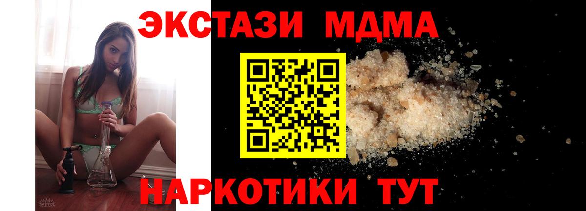 MDMA  МДМА crystal  Вход с VPN  MDMA crystal  Чапаевск 