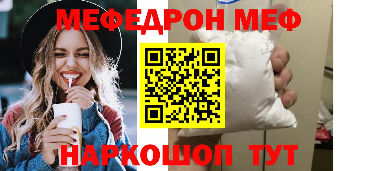 Мефедрон мука Чапаевск