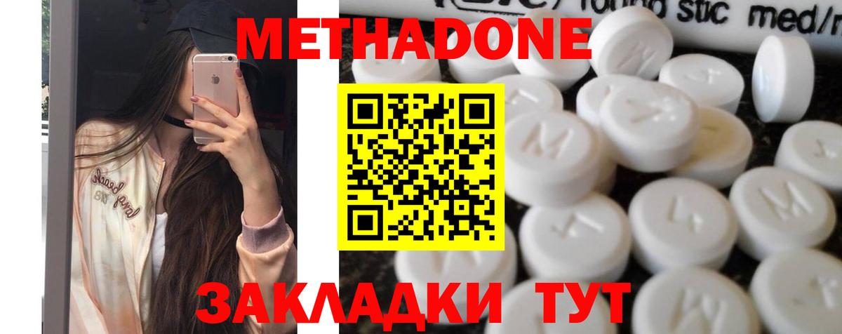 МЕТАДОН белоснежный Чапаевск