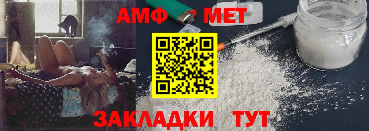 Чапаевск  МЕТАМФЕТАМИН Декстрометамфетамин 99.9%  Вход с VPN 