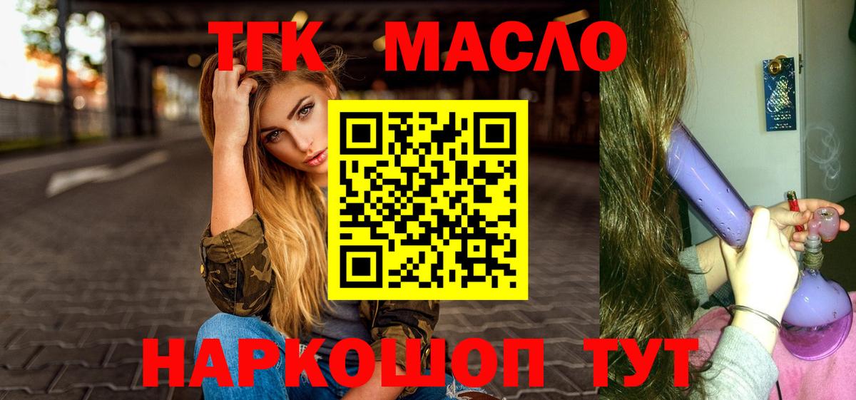 Дистиллят ТГК гашишное масло  Вход с VPN  Чапаевск  ТГК THC oil 