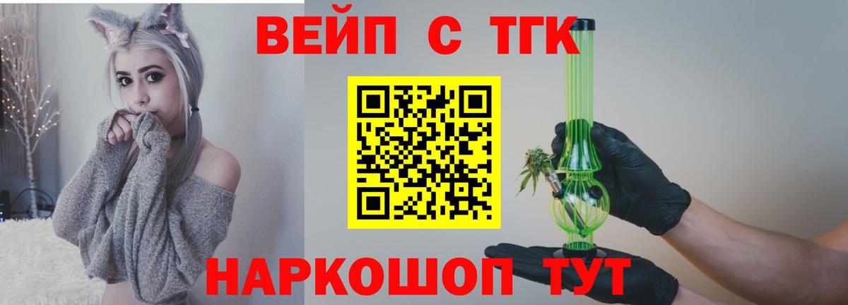 ТГК жижа Чапаевск